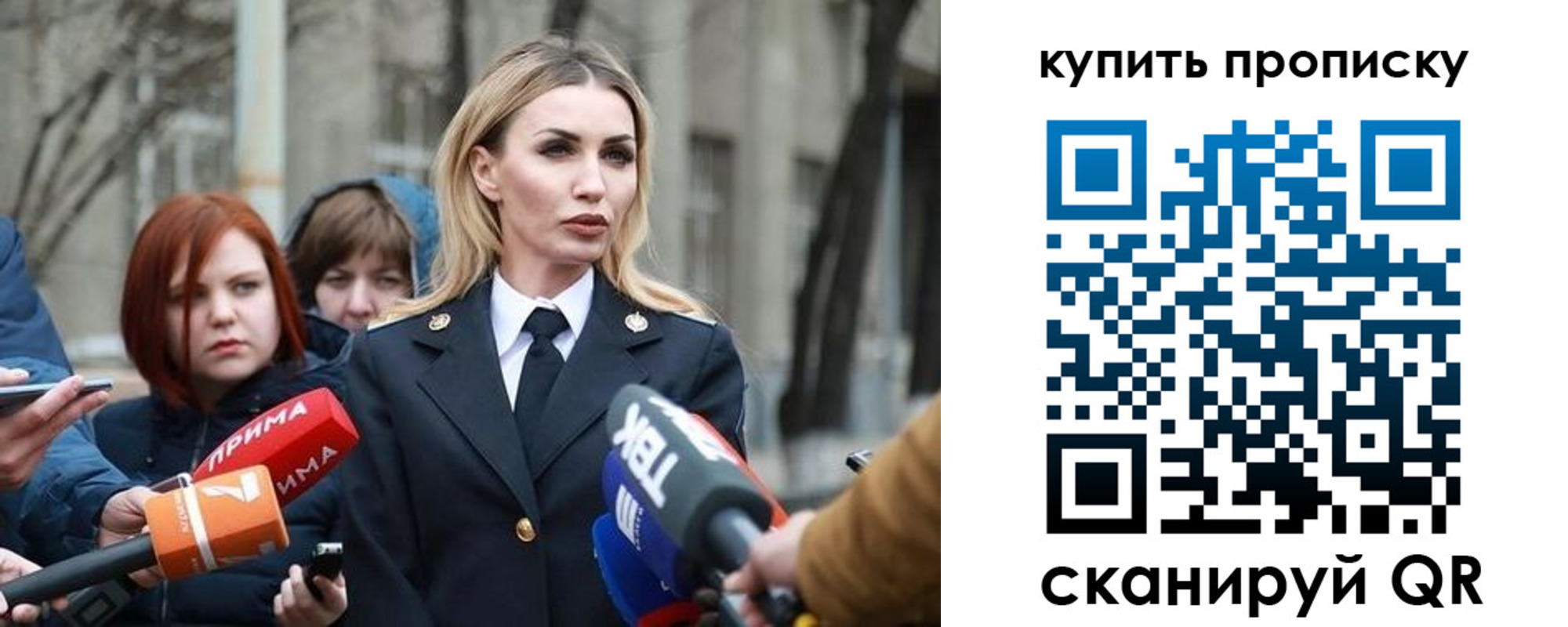 прописка для работы в Балашове
