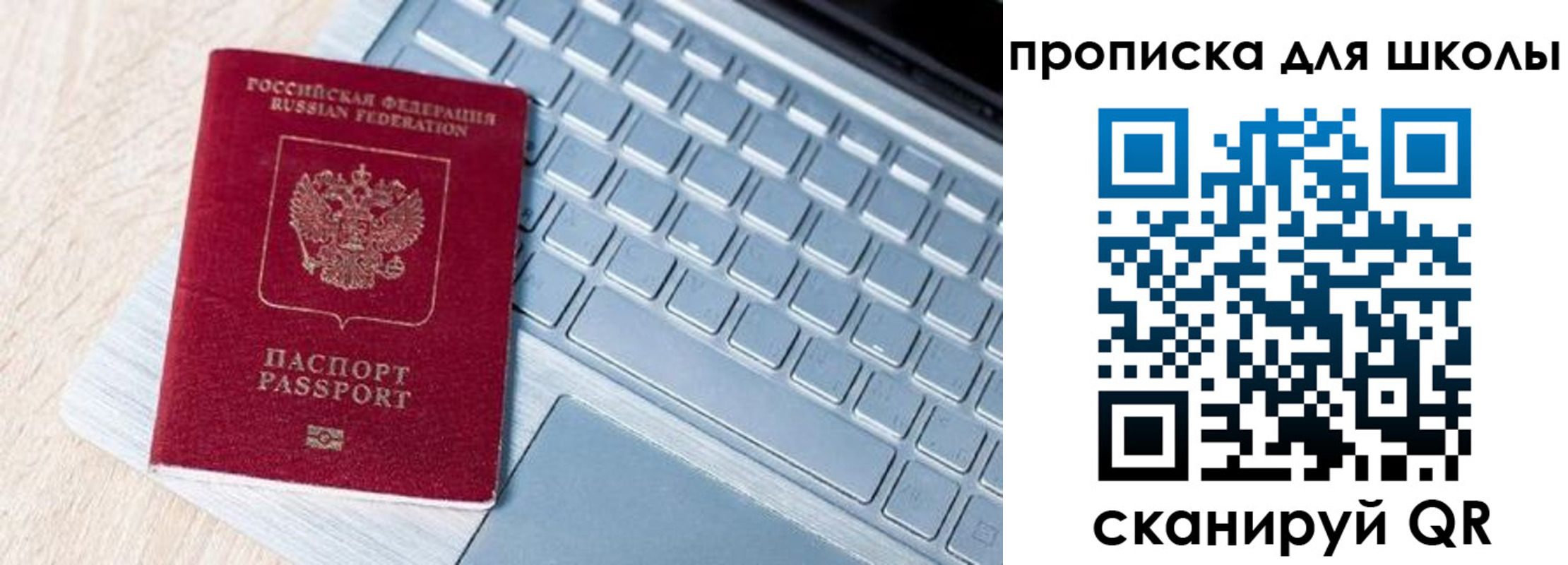 временная регистрация поиск в Балашове