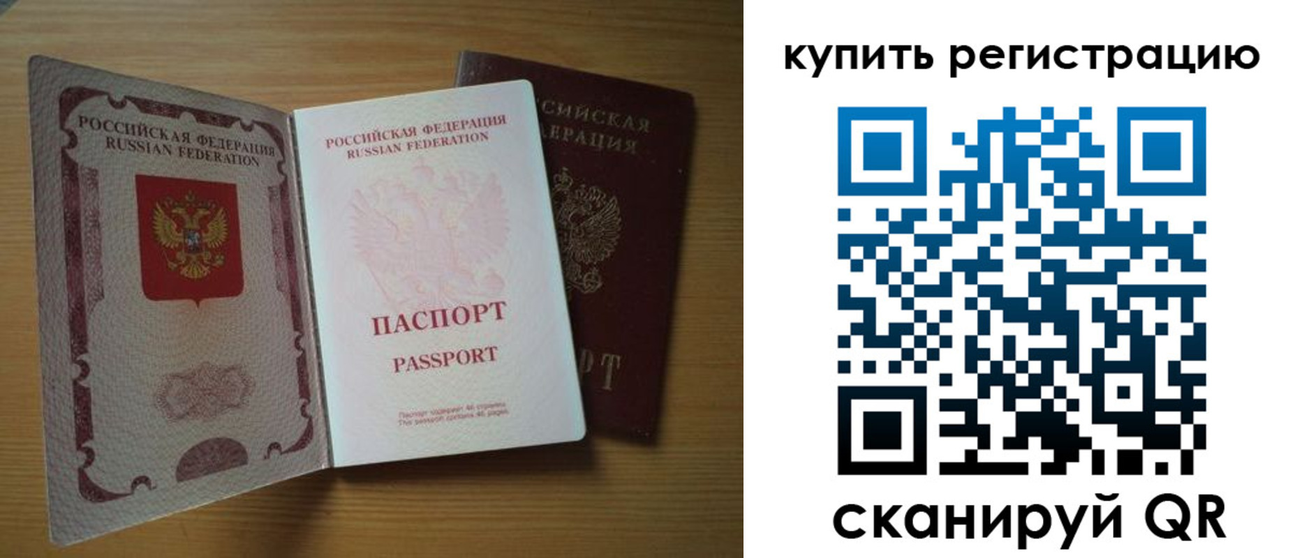 временная регистрация госуслуги в Балашове