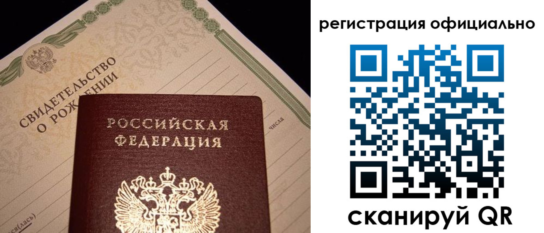 миграционный учет в Балашове
