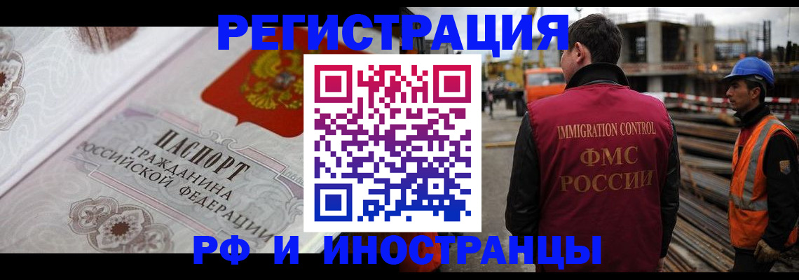 прописка для кредита в Балашове